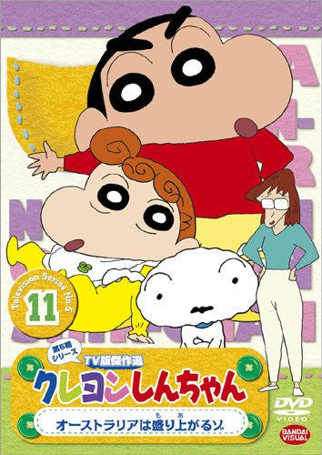 Crayon Shin Chan The TV Series - The 5th Season 11 Australia Wa