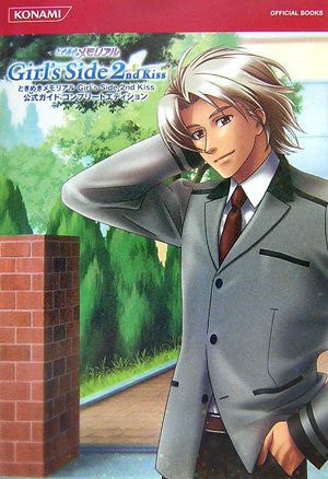 Tokimeki Memorial Girl's Side 2nd Kiss Strategy Guide Book / Ps2