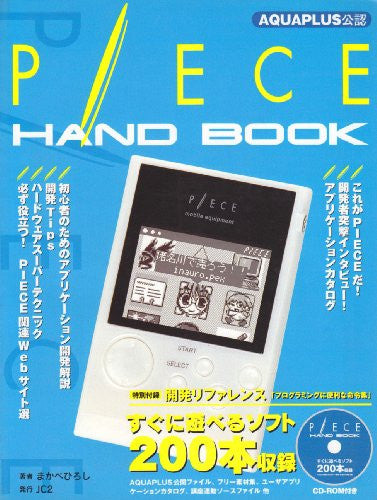 P/Ece Hand Book Aquaplus Certified - Solaris Japan