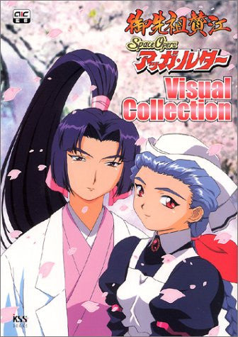 Spaceship Agga Ruter Visual Collection Art Book - Solaris Japan