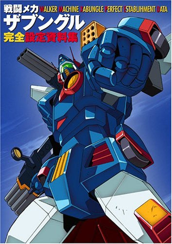 Combat Mecha Xabungle Complete Analytics Illustration Art Book Combat Mecha Xabungle Complete Analytics Illustration Art Book