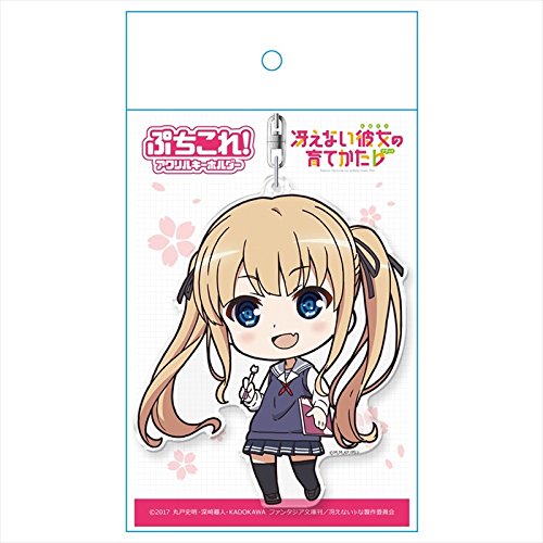 冴えない彼女の育て方♭ ぷちこれ！アクリルキーホルダー 加藤恵