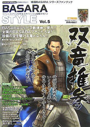 Basara Style Vol.5