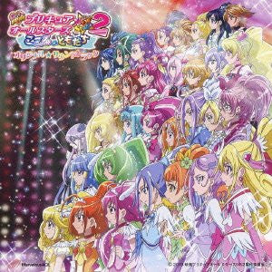Eiga Precure All Stars NewStage2 Kokoro no Tomodachi Original Soundtrack