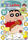 Crayon Shin Chan The TV Series - The 4th Season 21 Kazama-kun To Irekawaru Zo