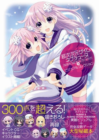 Neptunia Re:Birth 1 & 2   Complete Guide And Visual Collection