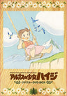 Heidi Remaster DVD Box