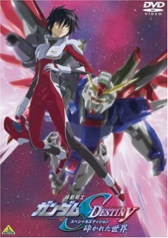 Mobile Suit Gundam Seed Destiny Special Edition 1