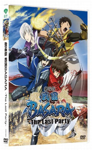 Theatrical Edition Sengoku Basara - The Last Party
