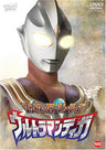 Climax Stories Ultraman Tiga