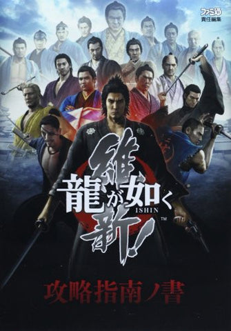 Yakuza / Ryu Ga Gotoku Ishin Ps4 Guide Book