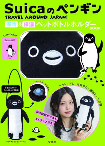 Suica No Penguin Travel Around Japan Pet Bottle Holder Book