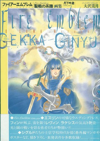 Fire Emblem: Seisen No Keifu   Gekka Ginyu