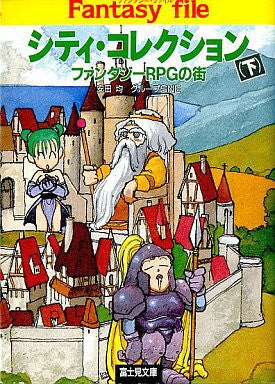 City Collections The City Of Fantasy Rpg (Gekan) Game Book / Rpg