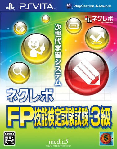 Next Revolution: FP Ginou Kentei Shiken 3-kyuu
