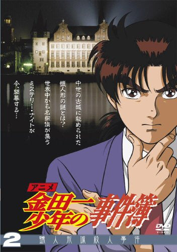 Kindaichi Case Files DVD Selection Vol.2 - Solaris Japan