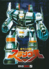 Aku Dai-Sakusen Srungle DVD Box 2