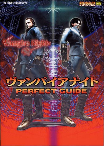 Vampire Knight Perfect Guide Book / Ps2