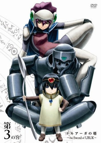 The Tower Of Druaga - The Sowrd Of Uruk Vol.3