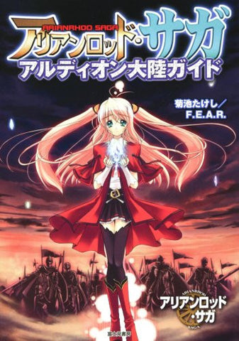 Arian Rodd Saga Arudian Tairiku Guide