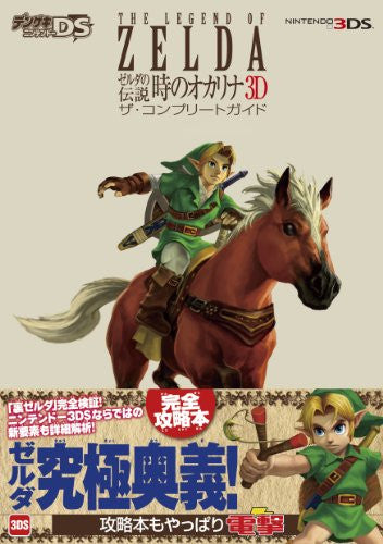 The Legend of Zelda: Ocarina of Time 3D - ds - Walkthrough and