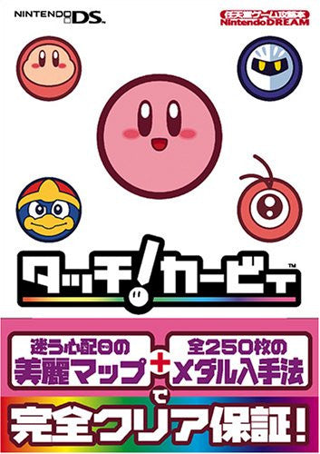 Kirby Canvas Curse for Nintendo DS CIB store