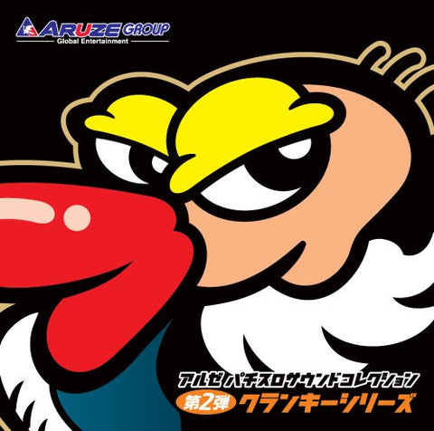 Aruze Pachislot Sound Collection 2 "Cranky Series"