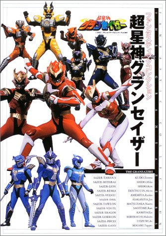 Chou Sen Shin Gran Sazer Illustration Art Book