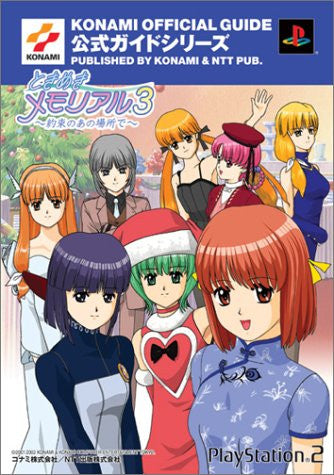 Tokimeki Memorial 3 Official Guide Book Full Version / Ps2