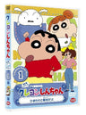 Crayon Shin Chan The TV Series - The 5th Season 1