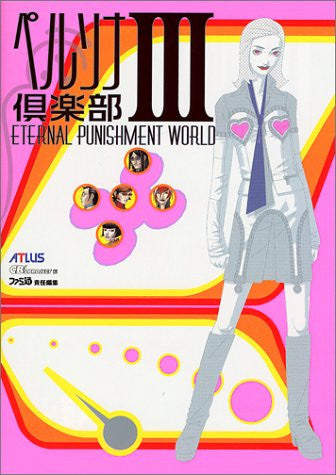 Persona Club 3 Eternal Punishment World Fan Book - Solaris Japan