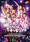 Yuru Yuri Live Event 4 - Natsu Da Matsuri Da Zenin Shugo Goraku-bun Natyumatyuri