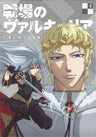 Valkyria Chronicles / Senjo No Valkyria Vol.4