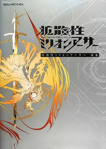 Kaku San Sei   Million Arthur   Million Of Bravery Art Book