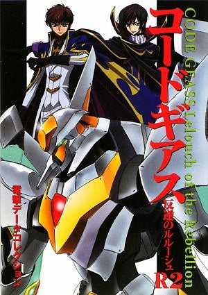 Code Geass Lelouch Of The Rebellion R2 Dengeki Data Collection Analytics Art Book