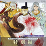 Harukanaru Toki no Naka de 2&3 Character Collection 9 - Special Collection