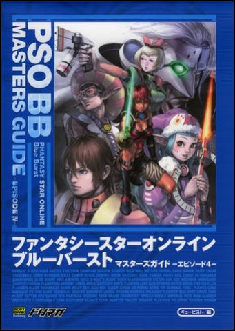 Phantasy Star Online Blue Burst Episode Iv Master Guide