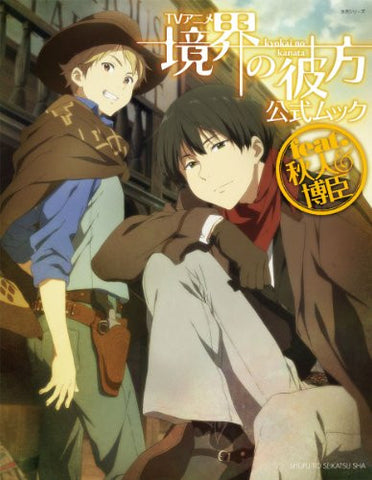Beyond The Boundary   Official Mook Anime Art Book