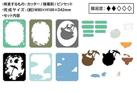Paper Theater - My Neighbor Totoro - PT-048 - Bright Moon in the Sky