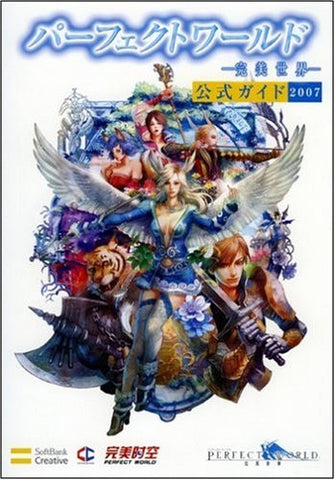 Perfect World Hatsu No Koushiki Guide
