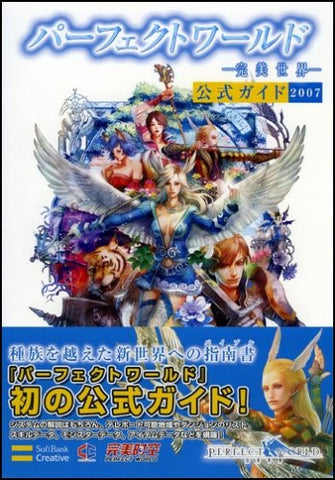 Perfect World Hatsu No Koushiki Guide