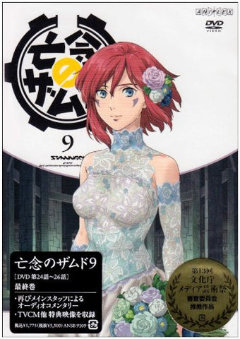 Xam'd: Lost Memories 9