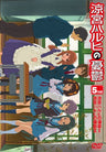 The Melancholy Of Haruhi Suzumiya 5.714285 Vol.6