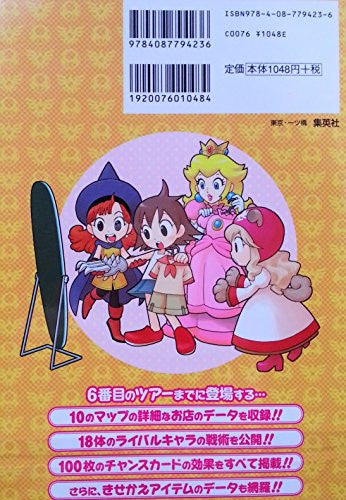 Itadaki Street no subete ga wakaru hon FC Strategy Guide