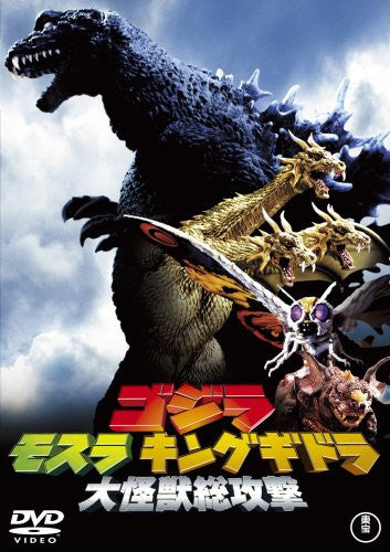 godzilla mothra king ghidorah giant monsters all Godzilla, Mothra and King Ghidorah