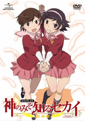 World God Only Knows Megami Hen Route 4.0