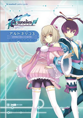 Ar Tonelico Iii Perfect Guide