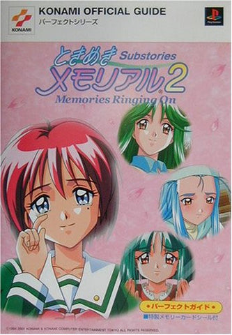 Tokimeki Memorial 2 Substories Memories Ringing On Perfect Guide Book / Ps2