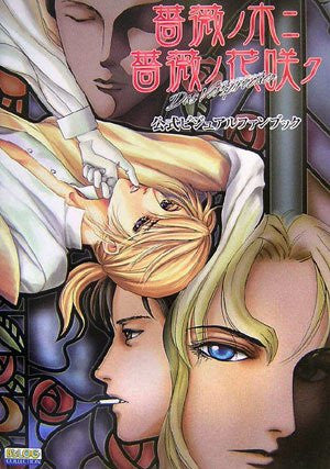 Baranoki Ni Bara No Hanasaku Das Versprechen Official Visual Fan Book