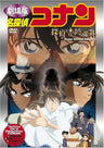 Detective Conan Tantei Tachi no Requiem